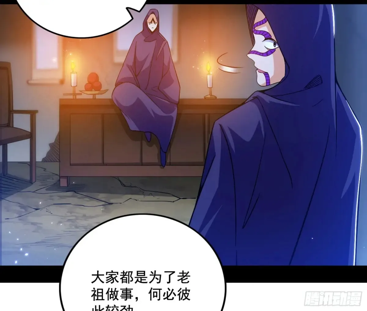 围杀假魔罗26