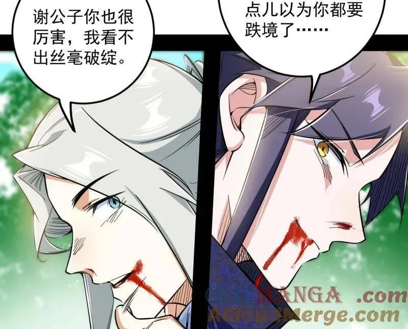 第457话 超大型幻魔天境带来的收获152