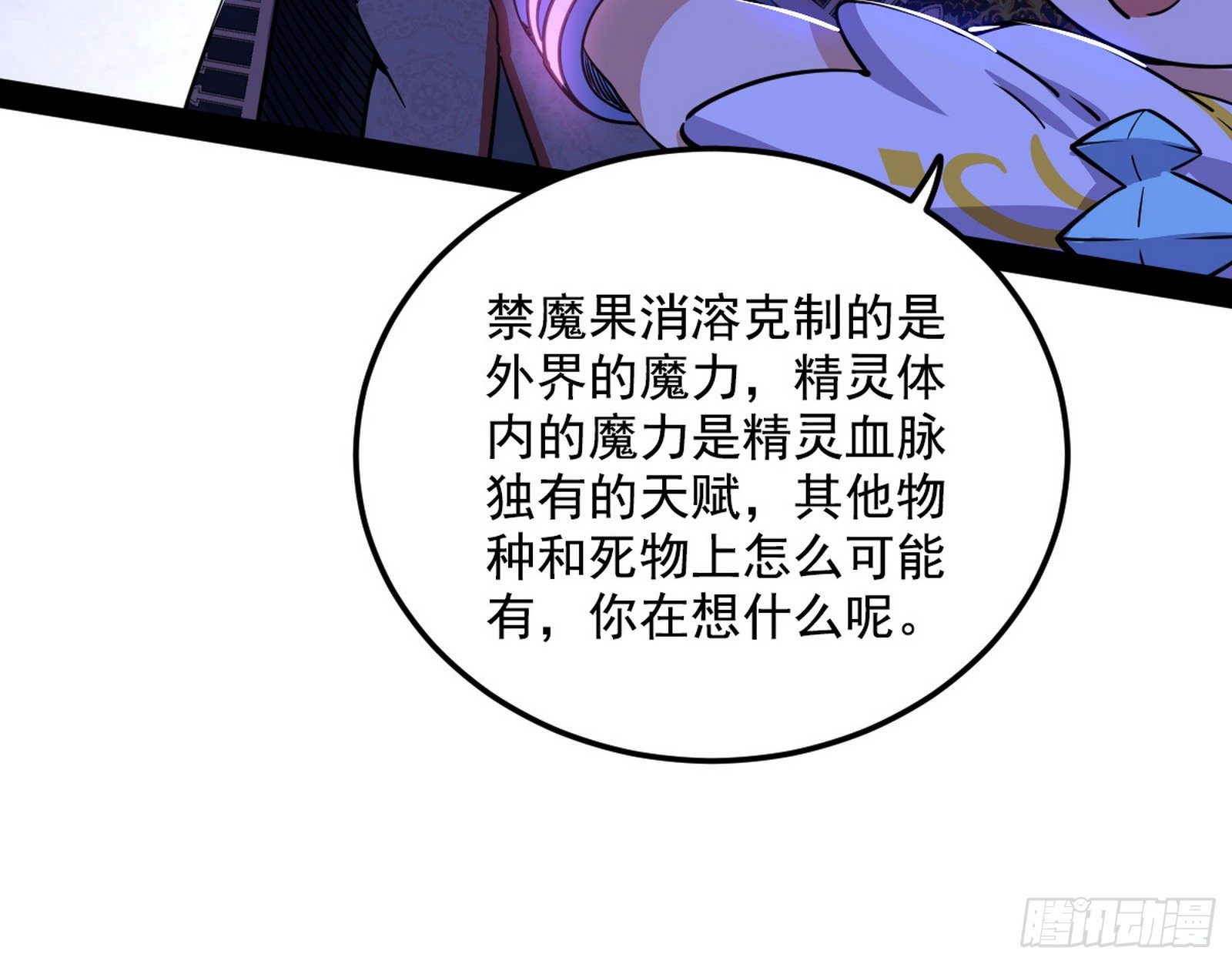 教练，我要学魔法！71