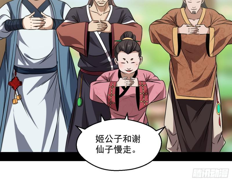 魔情宗的尊严81