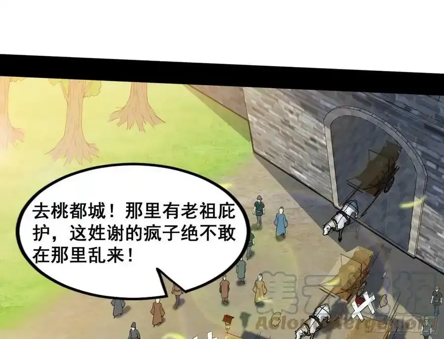 不讲武德的化神剑修谢焱100