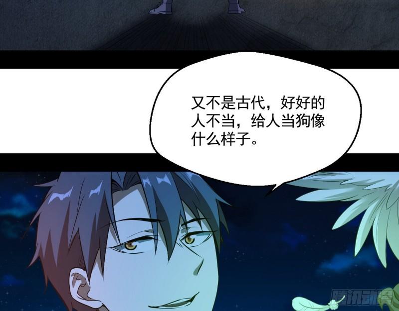 直播打鬼王80