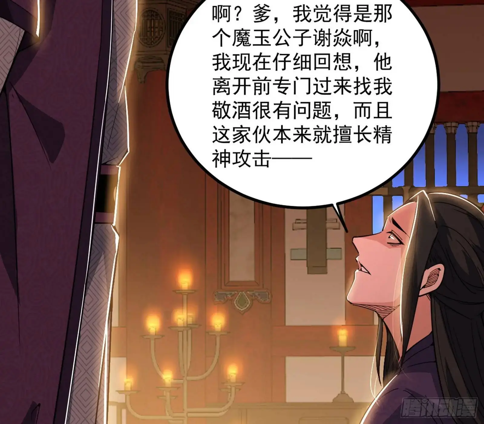 来自《召神遣将秘典》的秘辛112