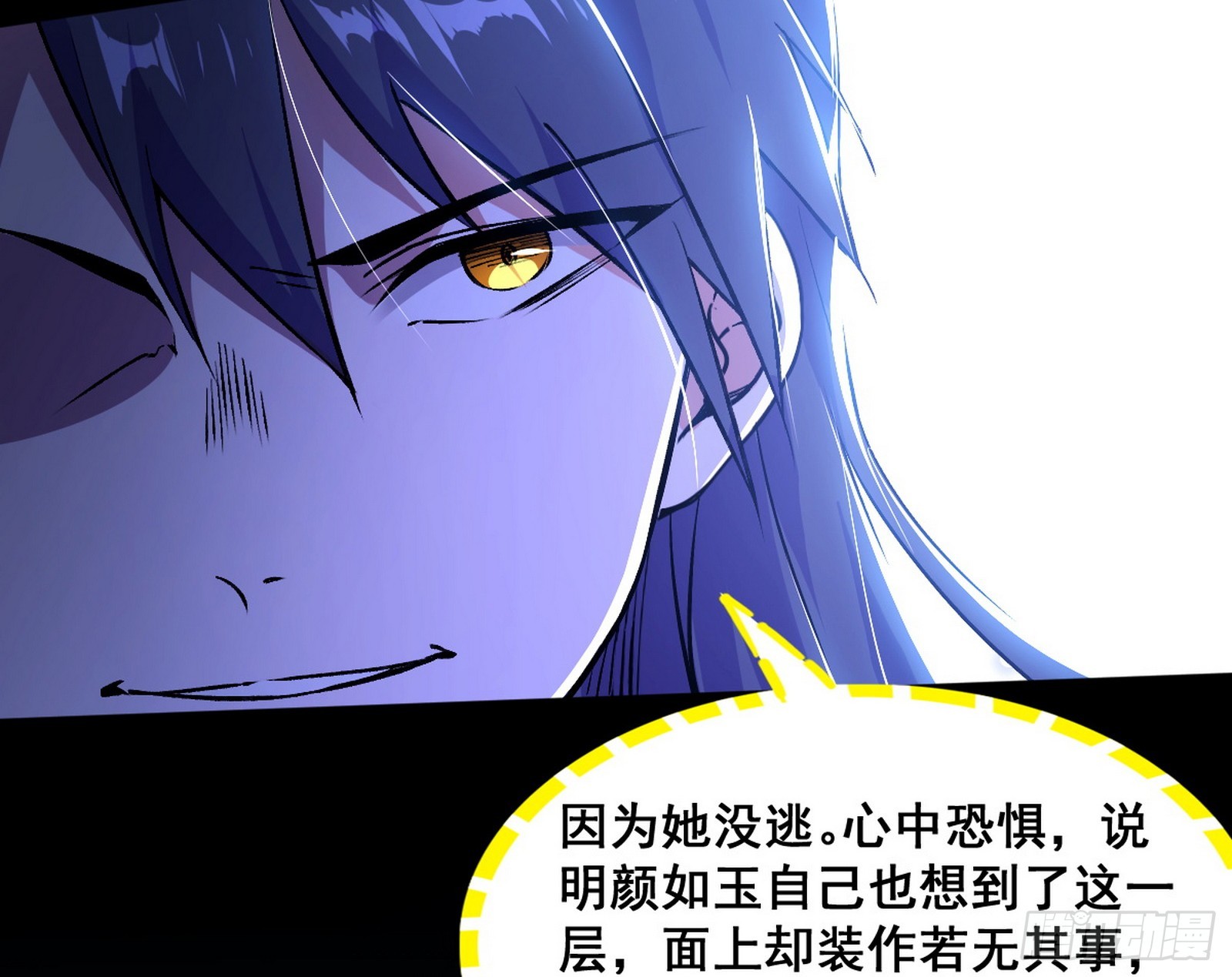 倒霉的颜如玉113