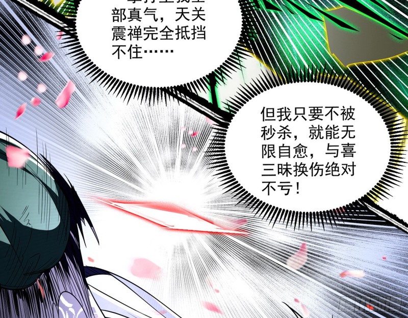 谢焱VS喜三昧40