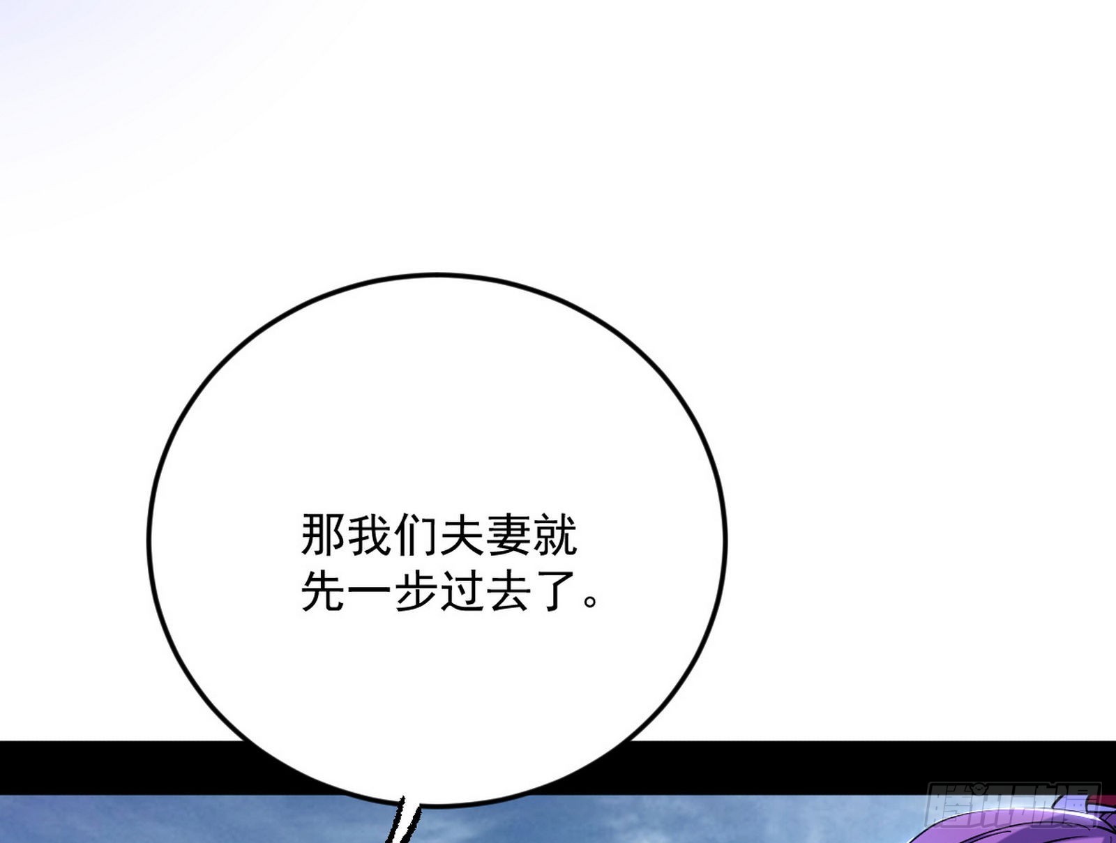 葛异之谜62