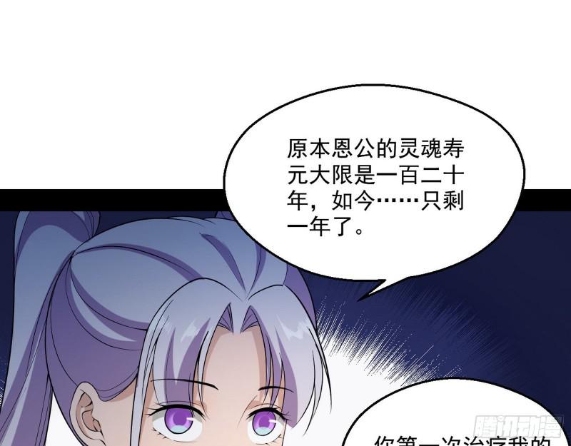 终于成为通灵人了22