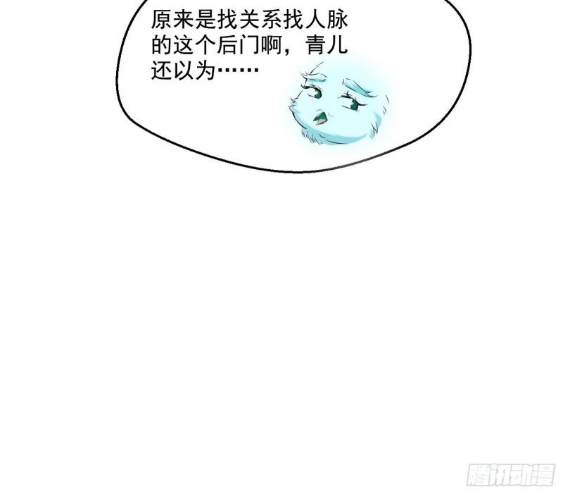 走后门88