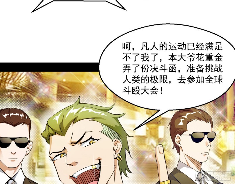 全球格斗大会25