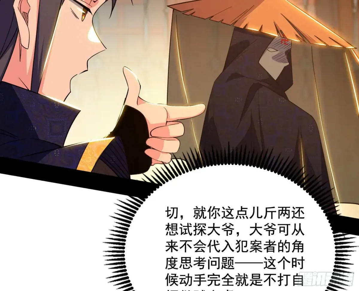 谢焱的爆发52