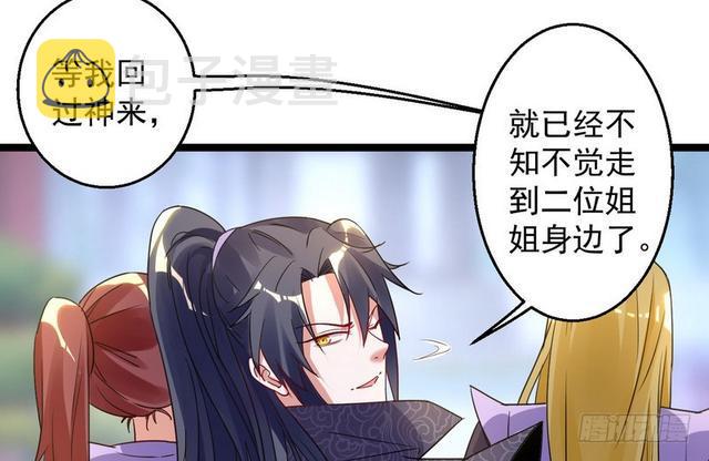 妖女太猛，扛不住啊88