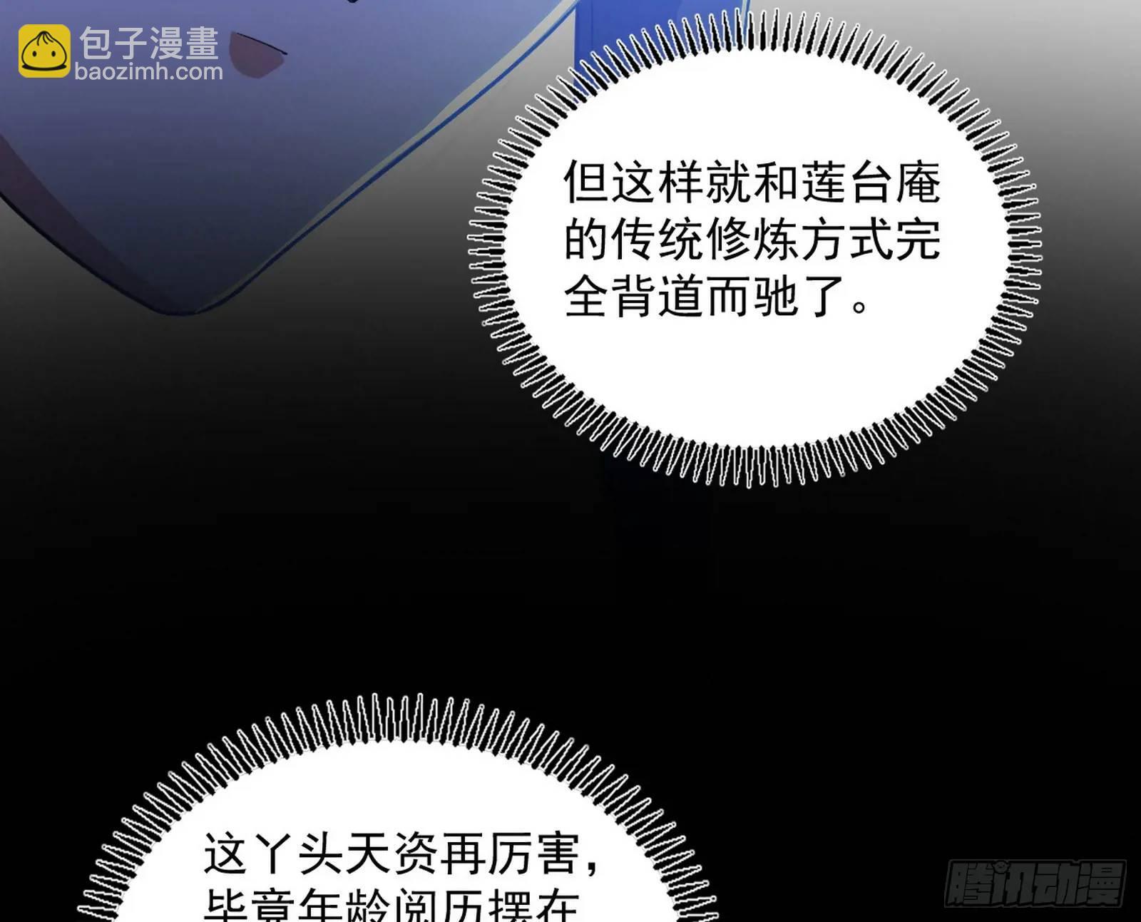 谢染的修行97