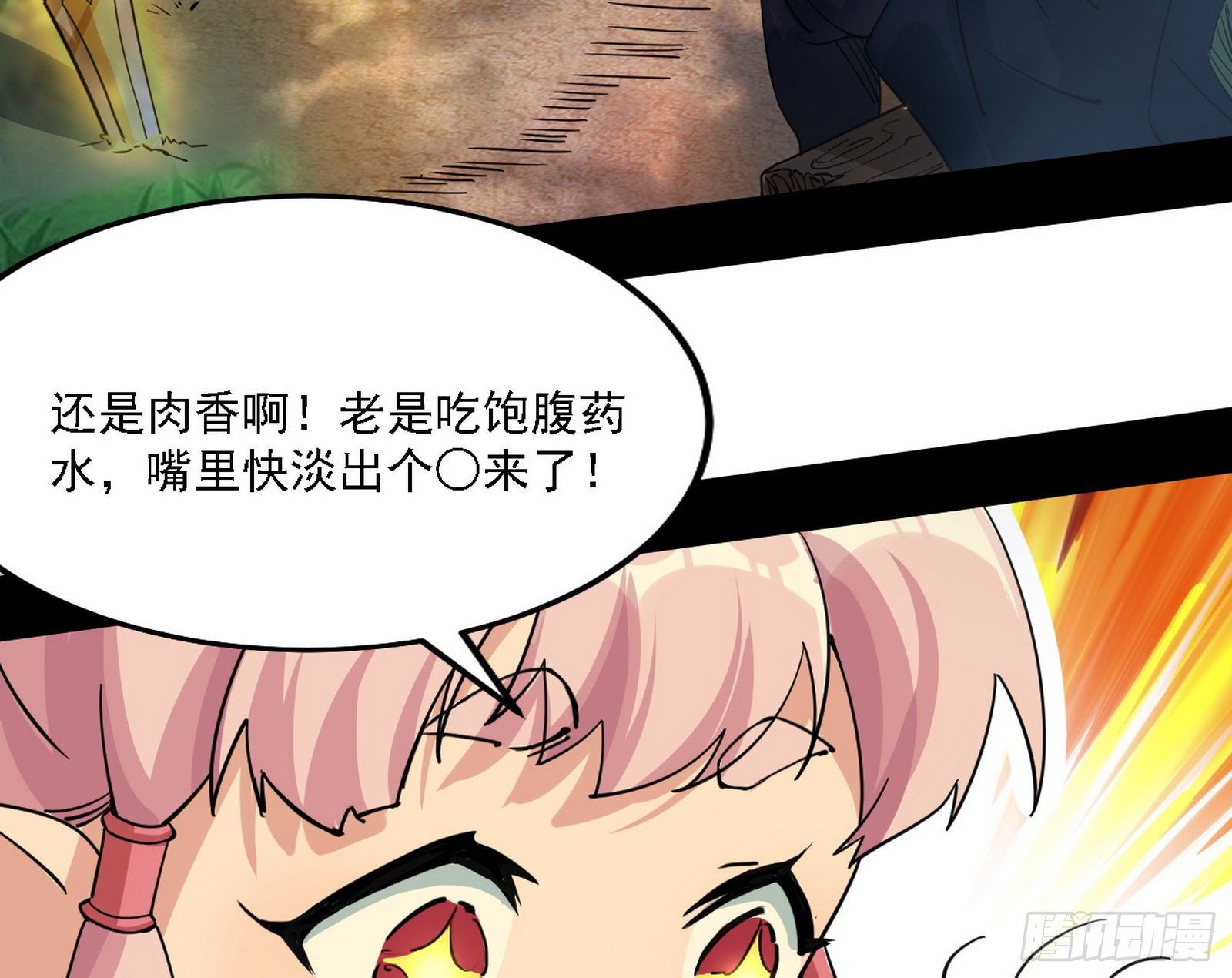 传送魔法破格和征讨艾斯比83