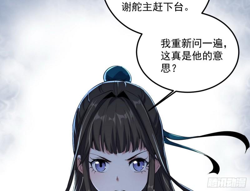 秦妖女情挑鬼娇娘110