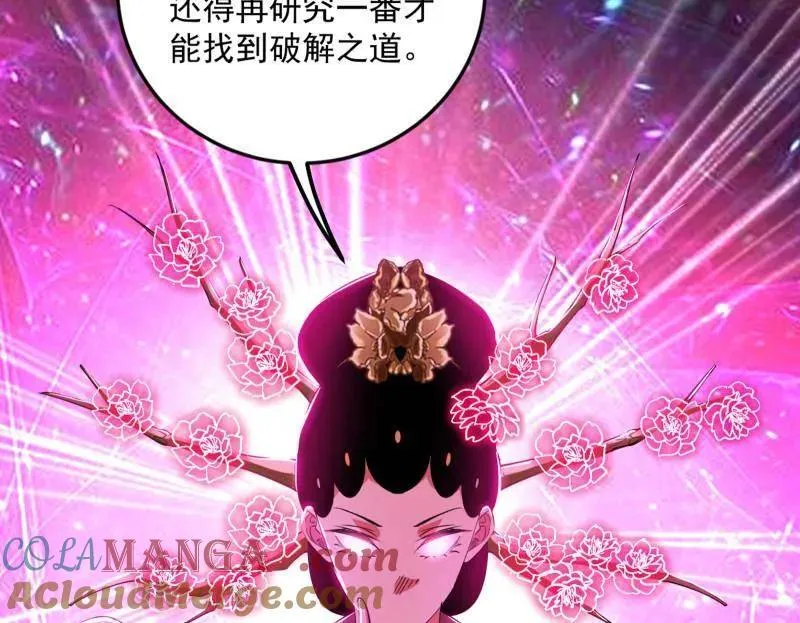 第457话 超大型幻魔天境带来的收获108