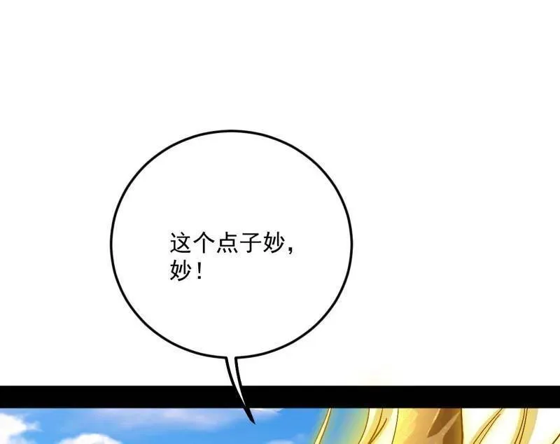 第457话 超大型幻魔天境带来的收获43