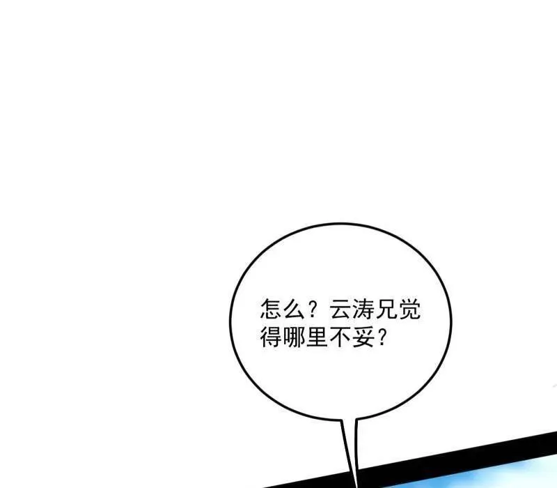 第456话 洞庭龙女公孙好42