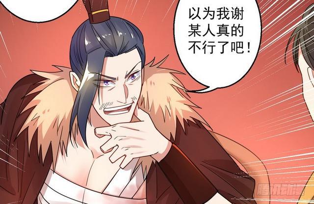 这个反派有点惨52
