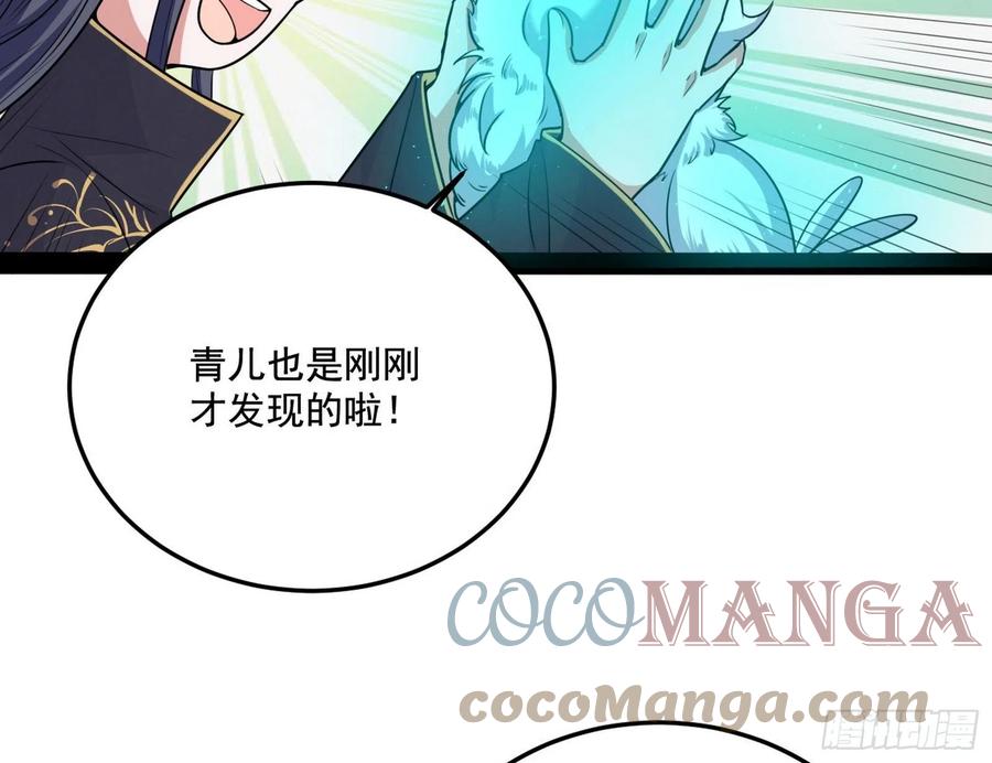 青儿带来的小惊喜48
