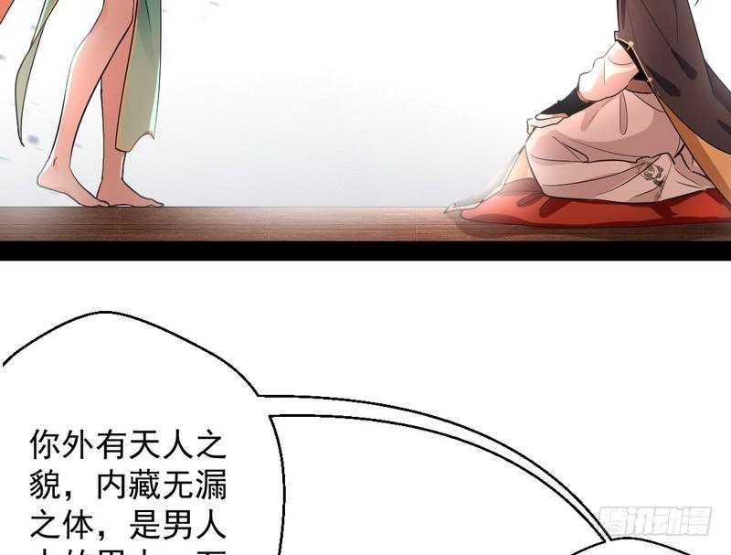 现在的妖女不好骗啊！37