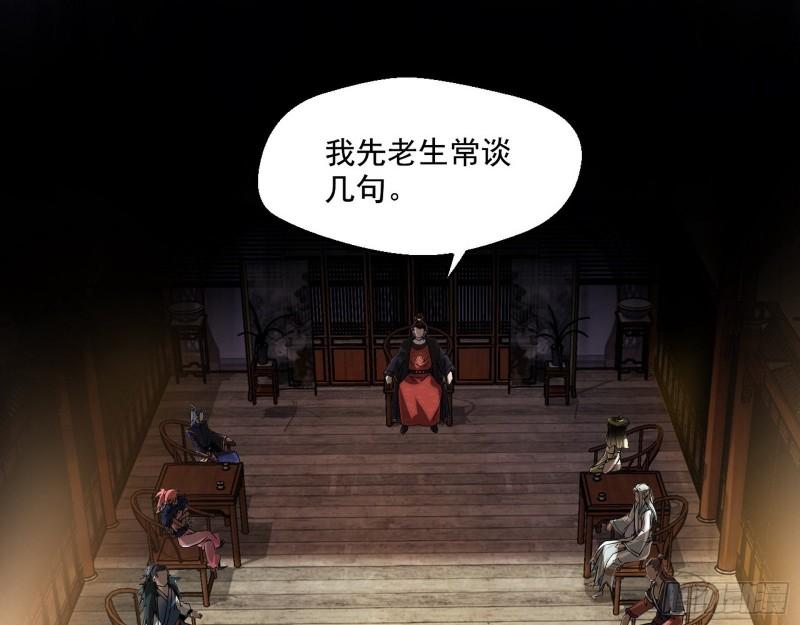 八鬼抬轿104
