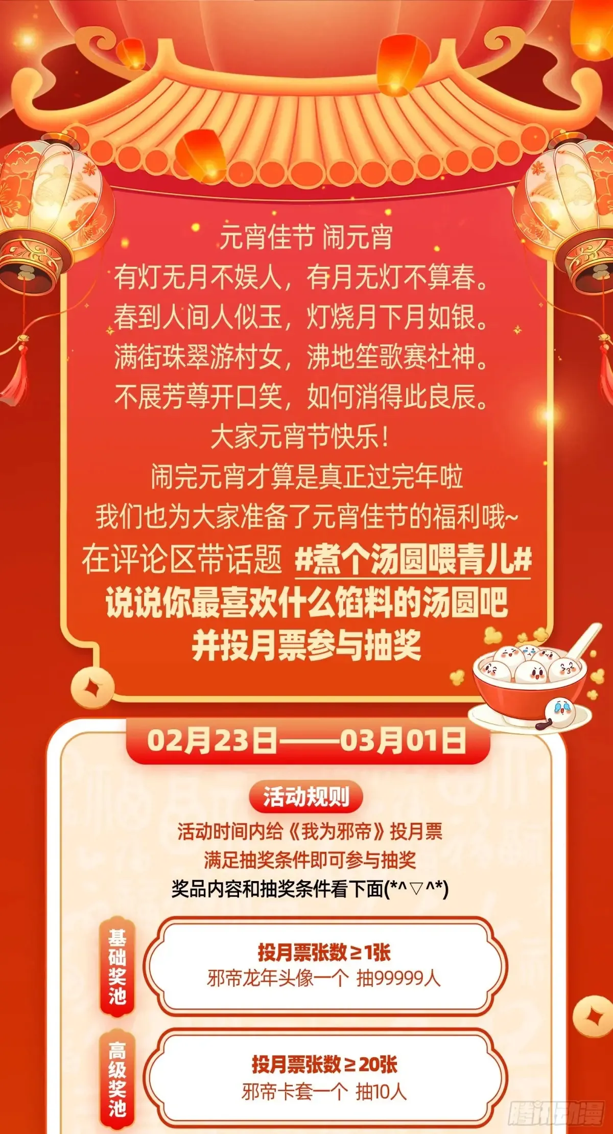 谢焱的爆发144