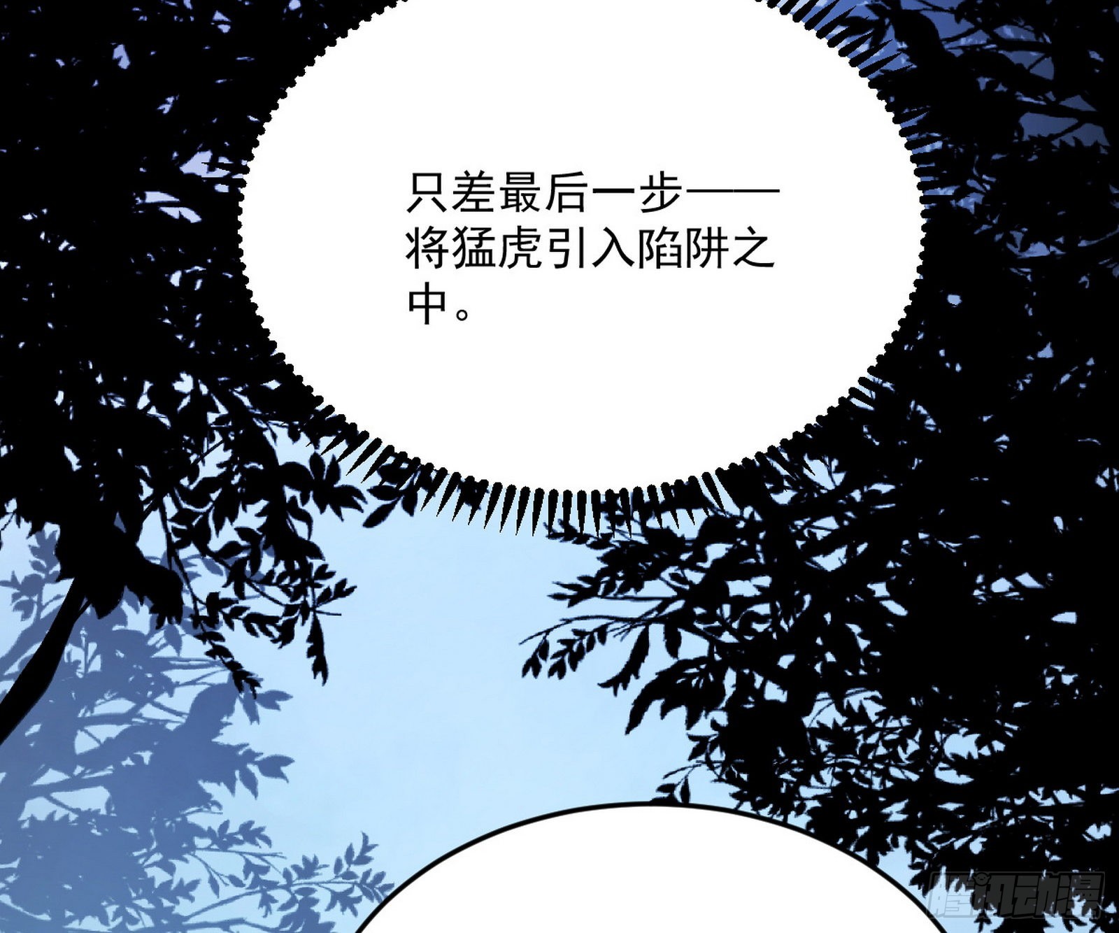驱狼诱虎，双双入局85