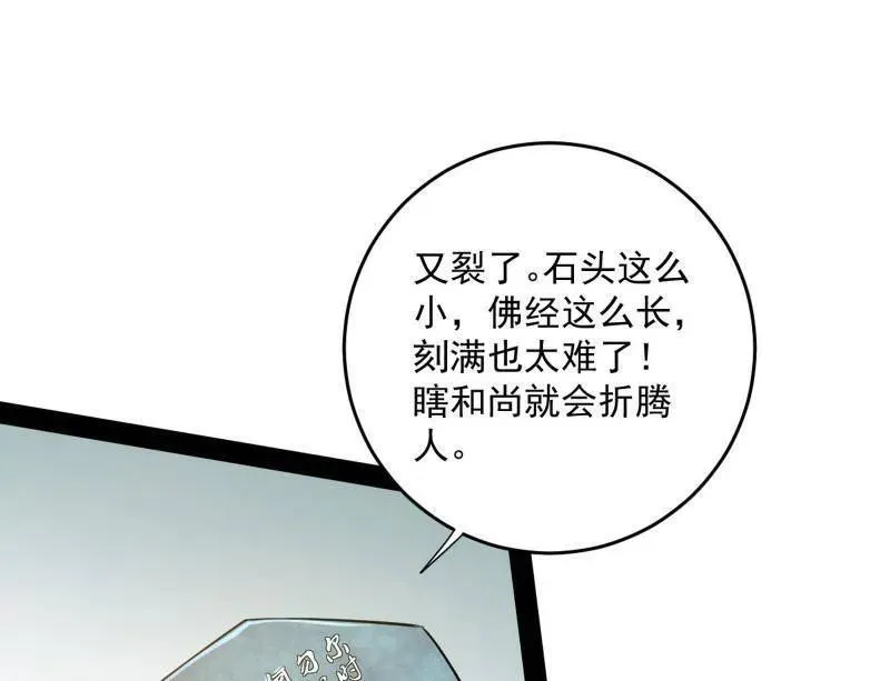 第455话 另辟蹊径9