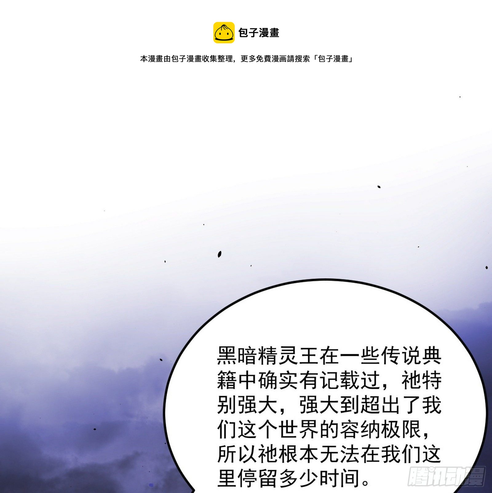 我是命运之子，我是世界的宠儿！16