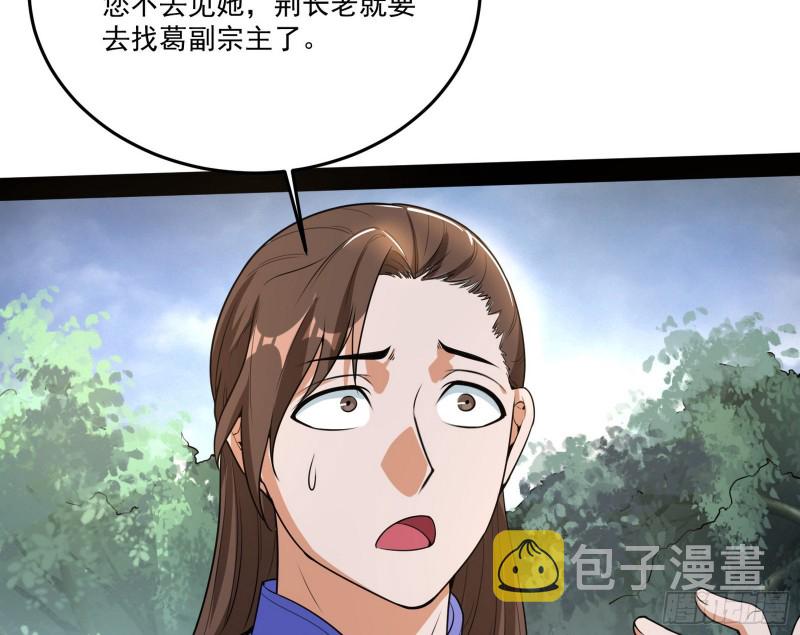 徐敏的手段88
