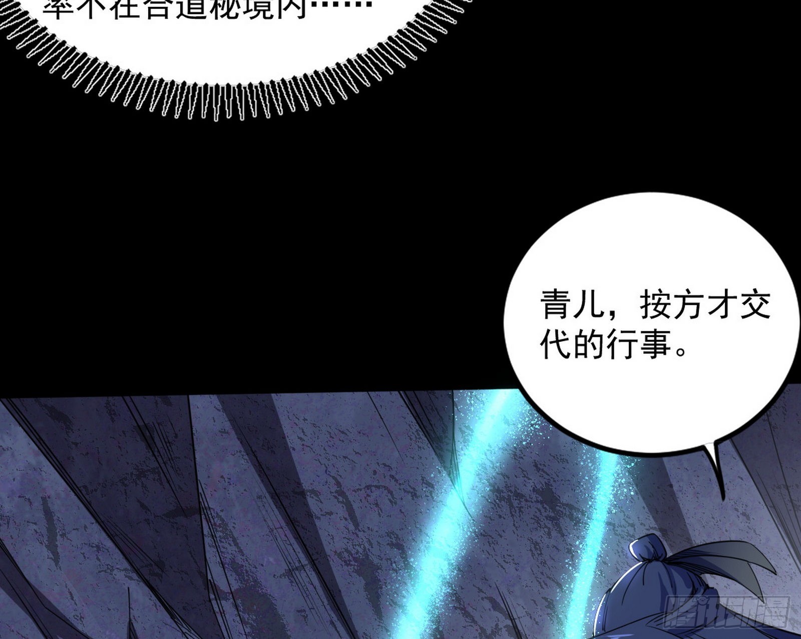 恍如隔世与二进始魔洞天109