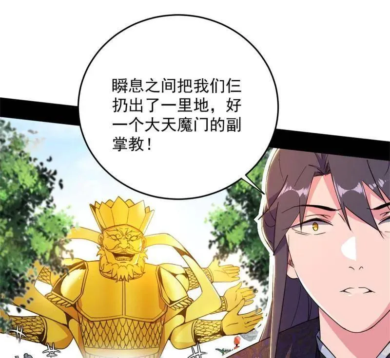 第455话 另辟蹊径79