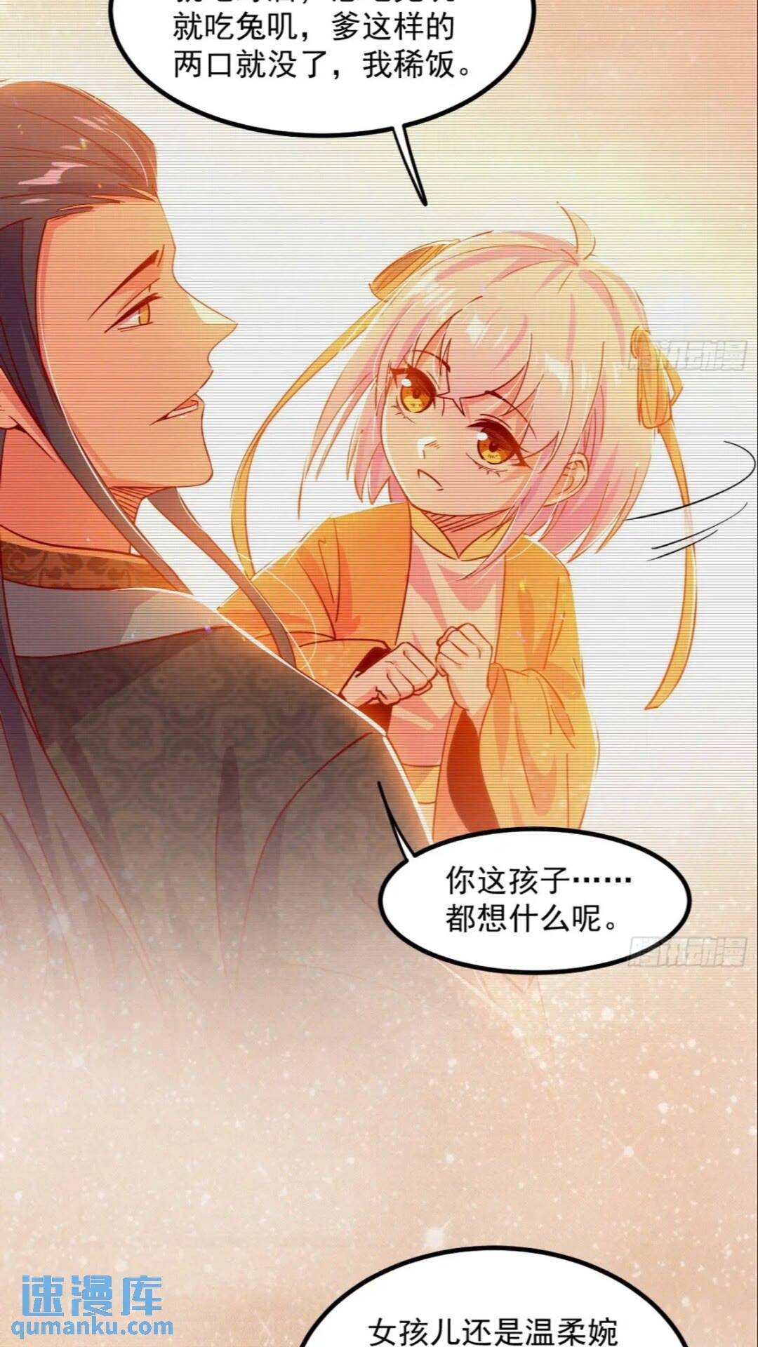 老虎与兔36