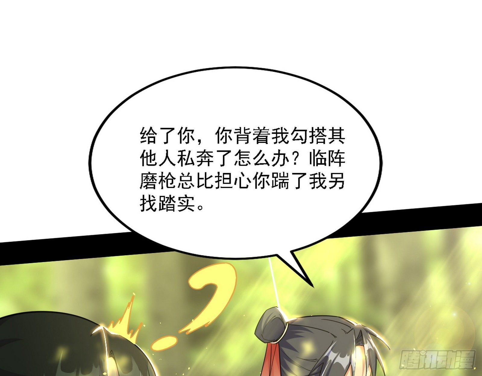 假作真时真亦假68