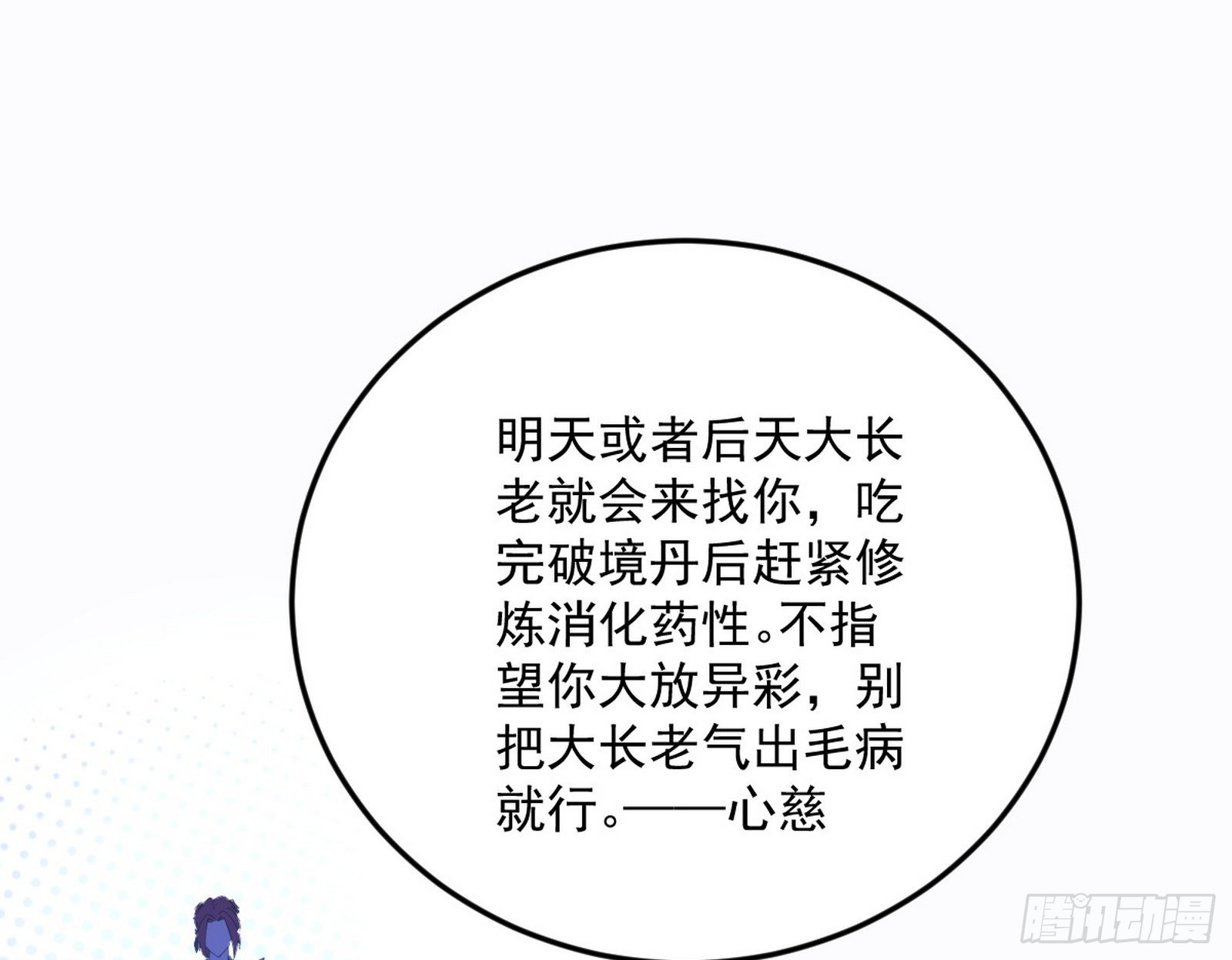 柳暗花明破境丹118