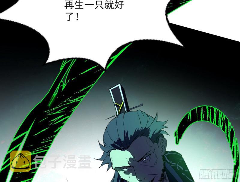 身份败露96