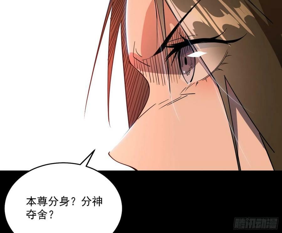 惊觉与应对手段81
