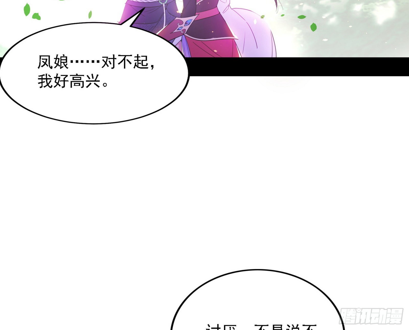 渣男秦心慈129