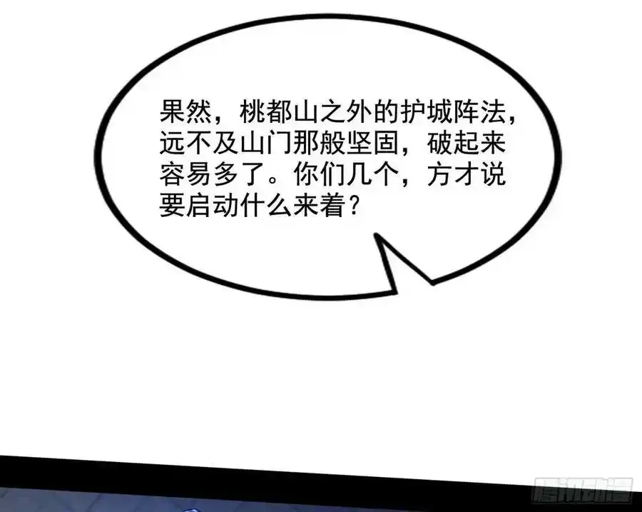 不讲武德的化神剑修谢焱25