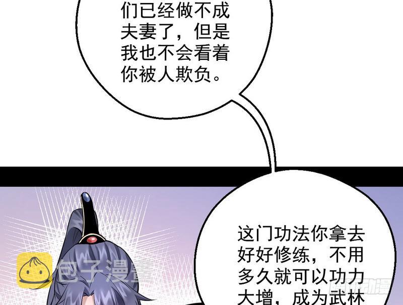逆袭？你想多了76