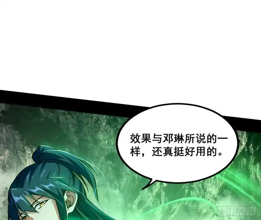 化神VS化神145