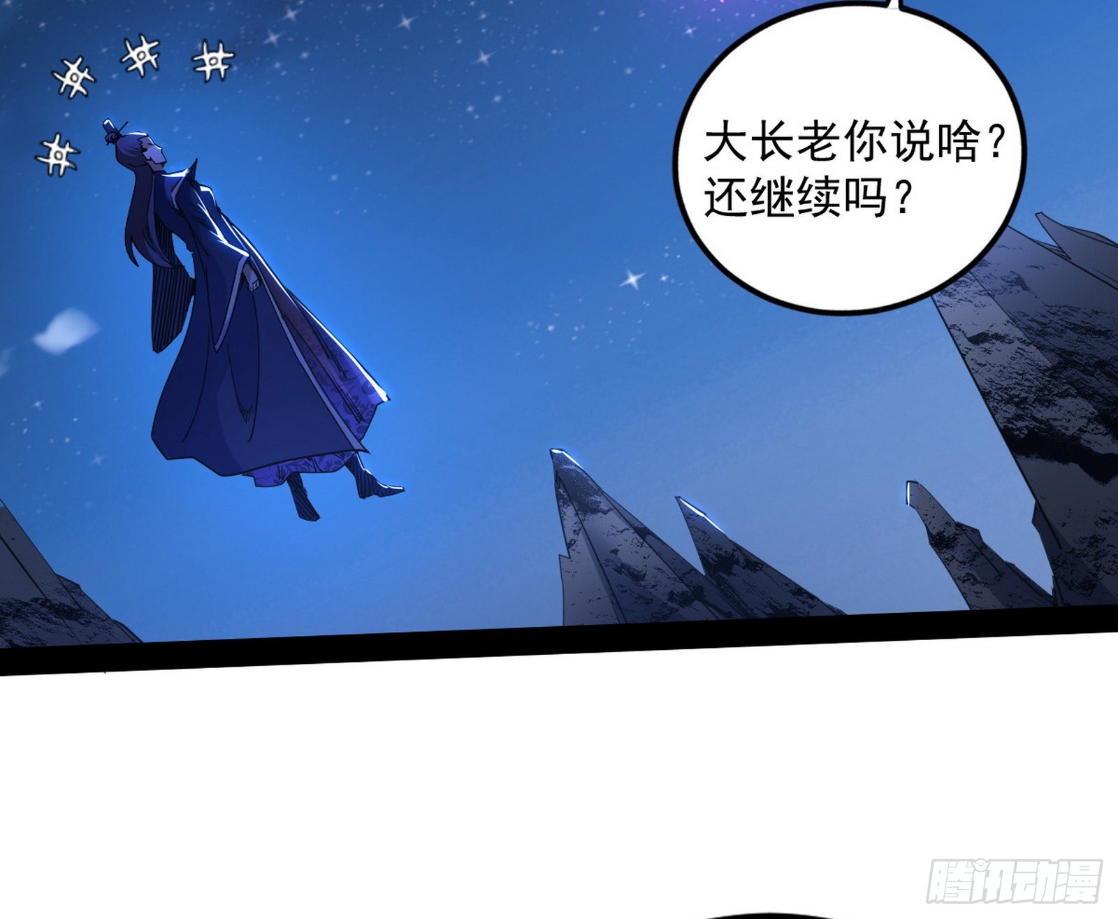 无赖战术和宗主现身92