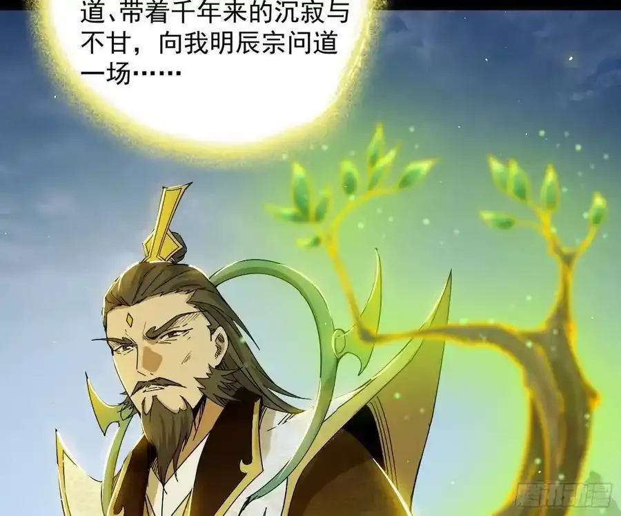 化神剑修与称号再现121