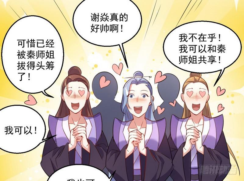 被阉了？114