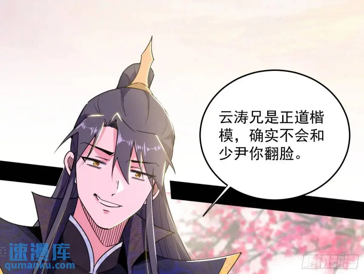 练绮罗的理由和姬云涛的梦境92
