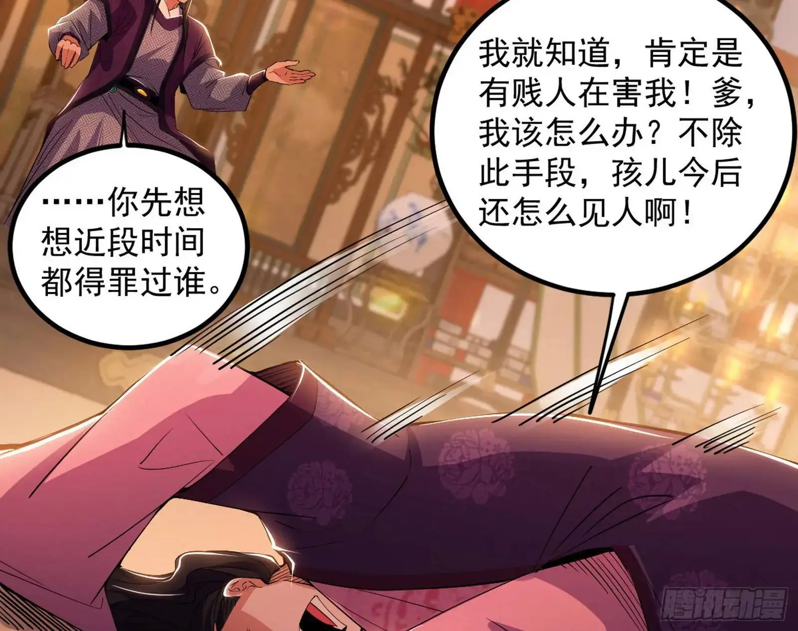 来自《召神遣将秘典》的秘辛98