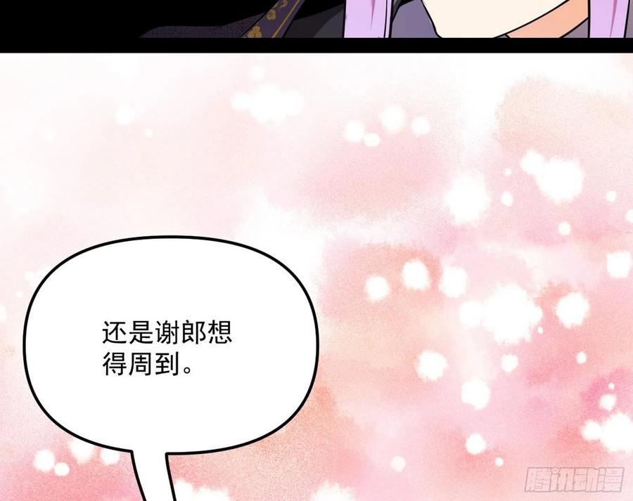 凤娘献宝103