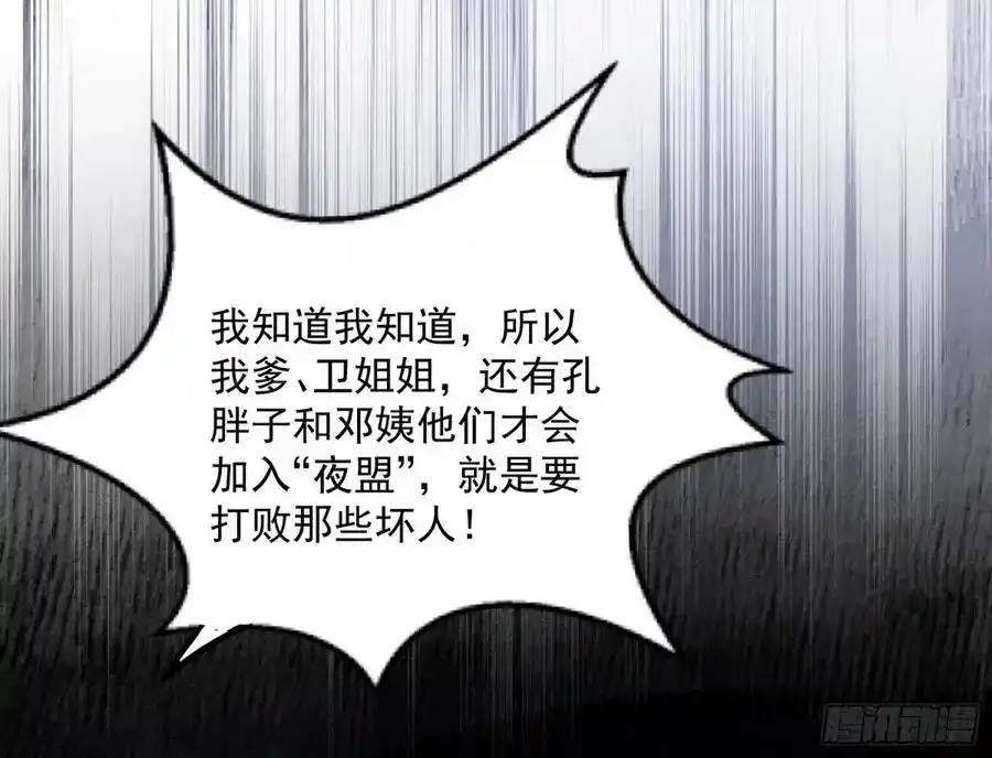 桃都世界与出关第一剑46