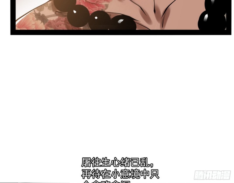 我不入地狱，谁入地狱34