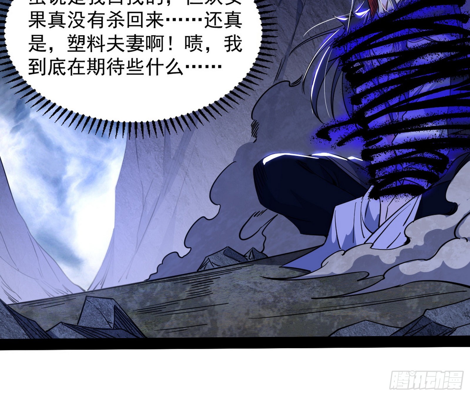 真相3